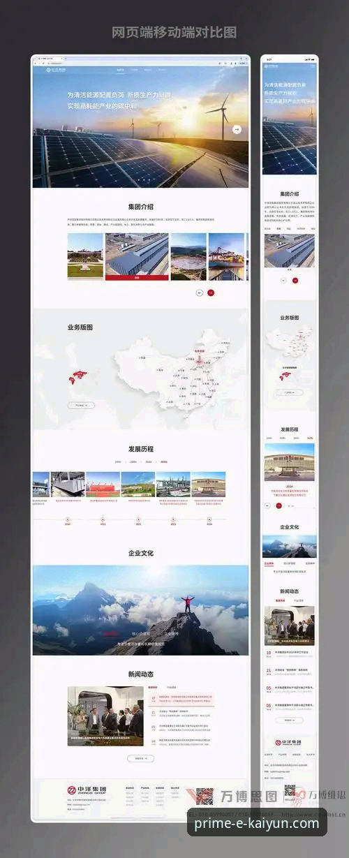 移动端体育娱乐新纪元：开云体育iOS版App与网页版体验的深度对比