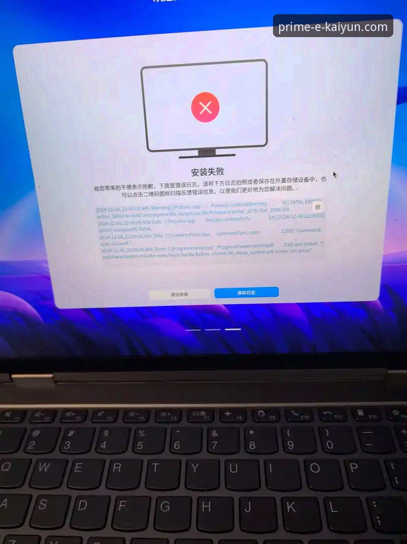 开云体育官网链接安装失败？老用户教你一步步解决
