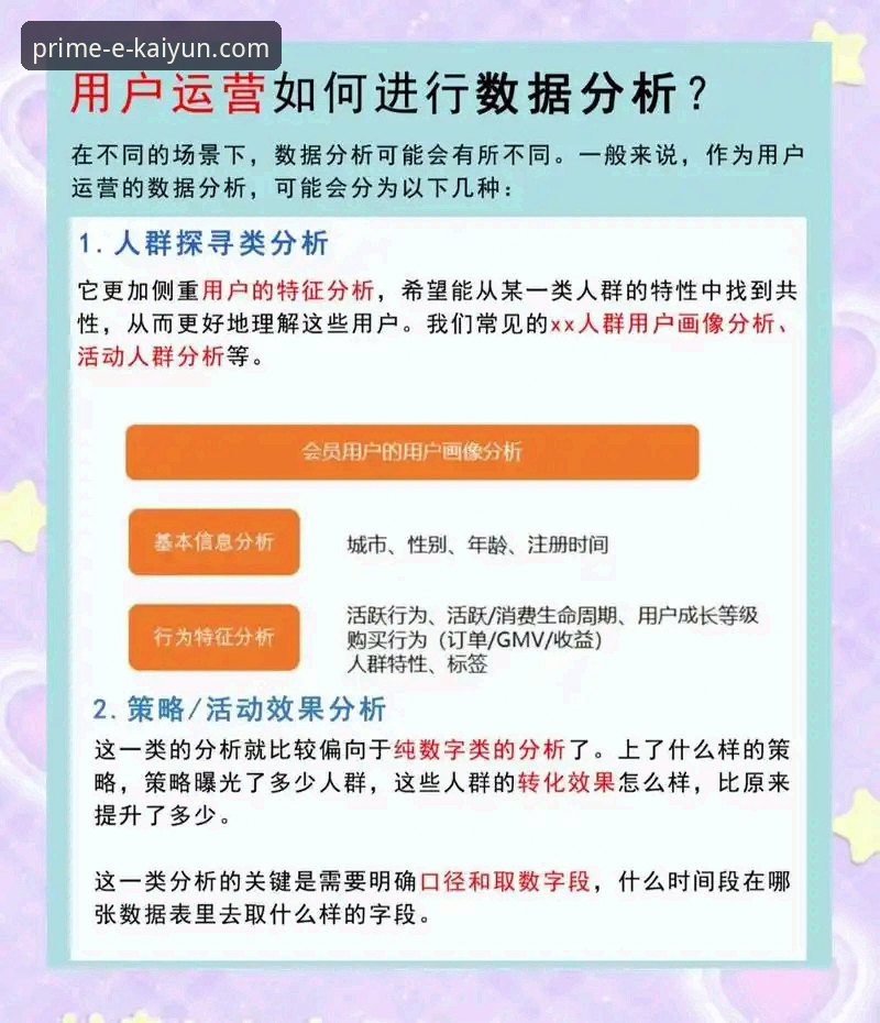 开云体育平台全面解析：核心优势、下载体验与用户深度反馈