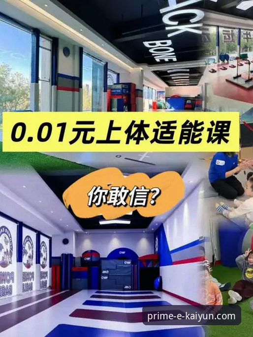 揭秘开云体育一站式服务的真实体验：老用户分享你不知道的事