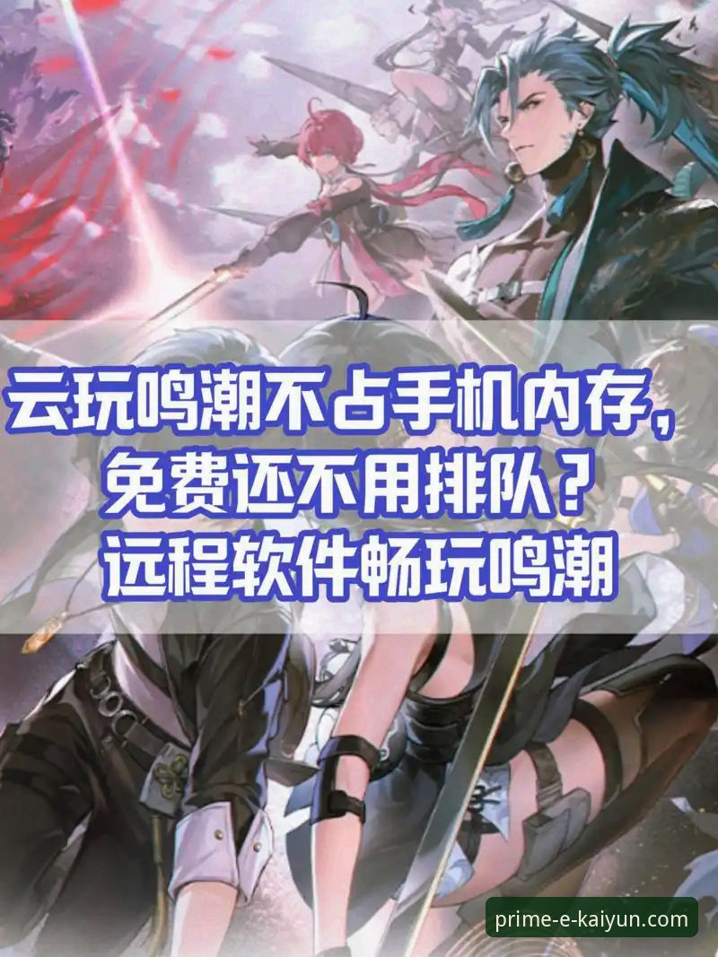 开云体育平台官网首页访问与多端使用教程