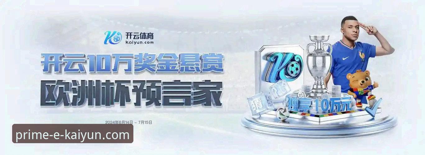 开云体育平台登录常见问题与创新解决方案详解